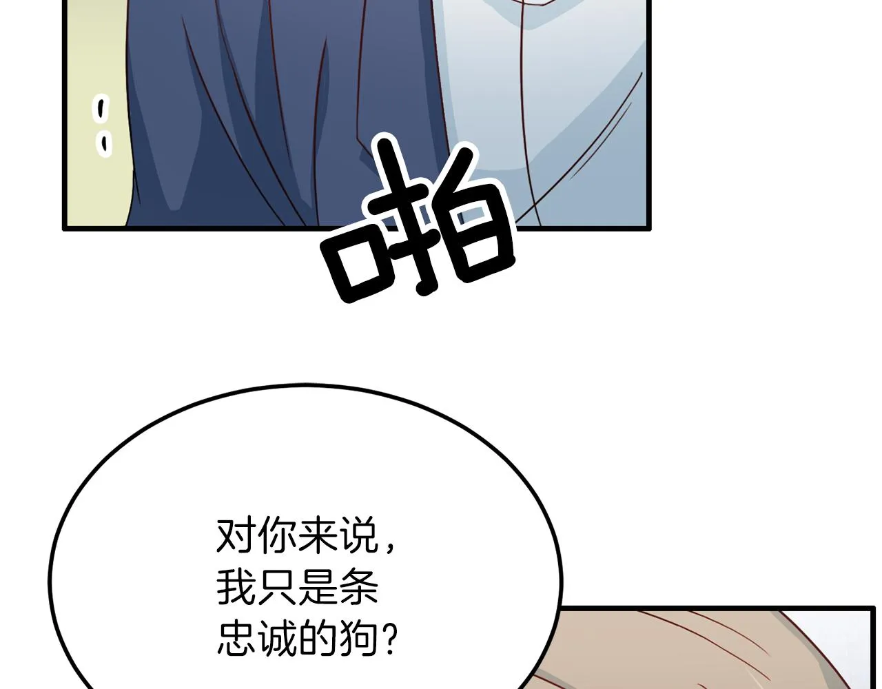 第59话 背叛 第115页