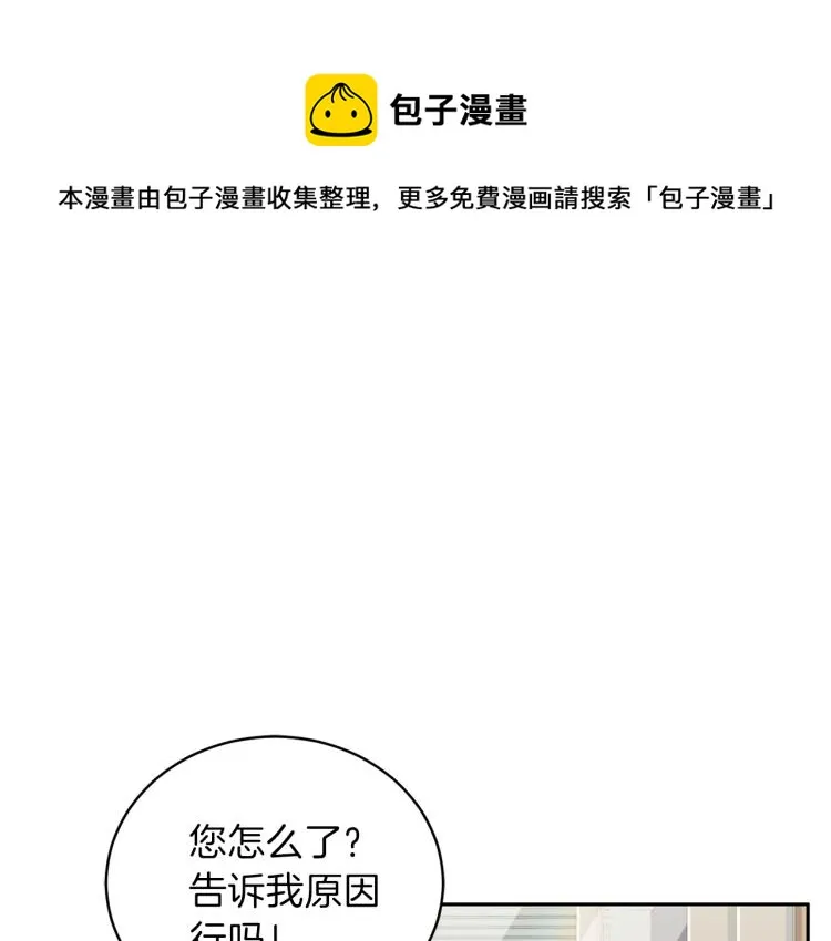 第58话 我懂你 第1页