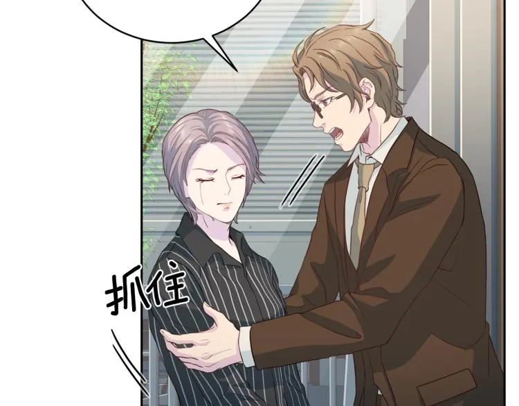 第58话 我懂你 第2页