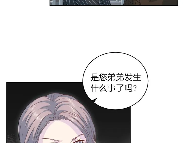 第58话 我懂你 第3页
