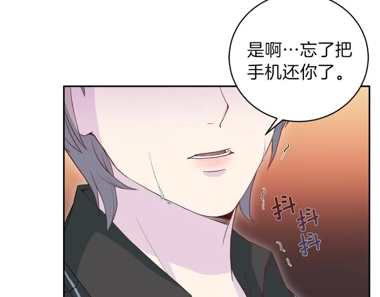 第58话 我懂你 第5页