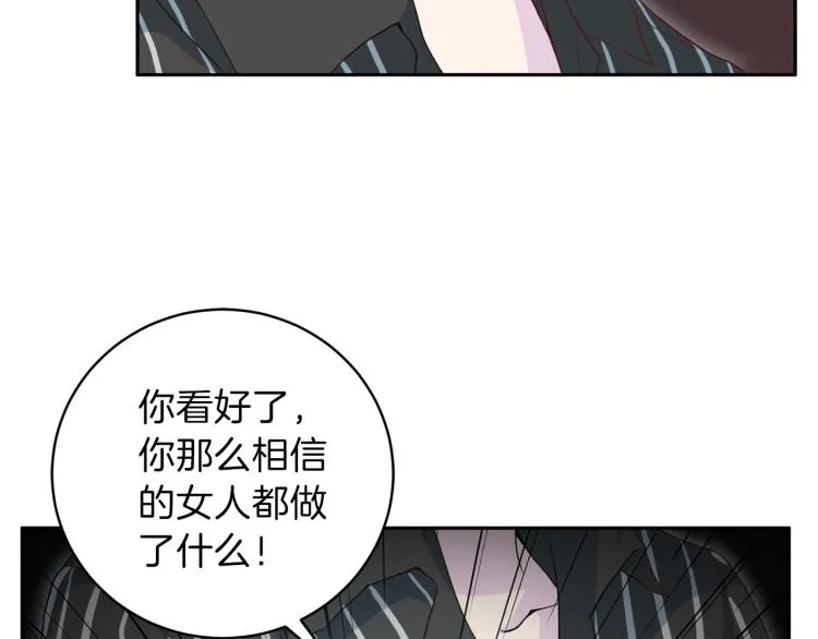 第58话 我懂你 第6页