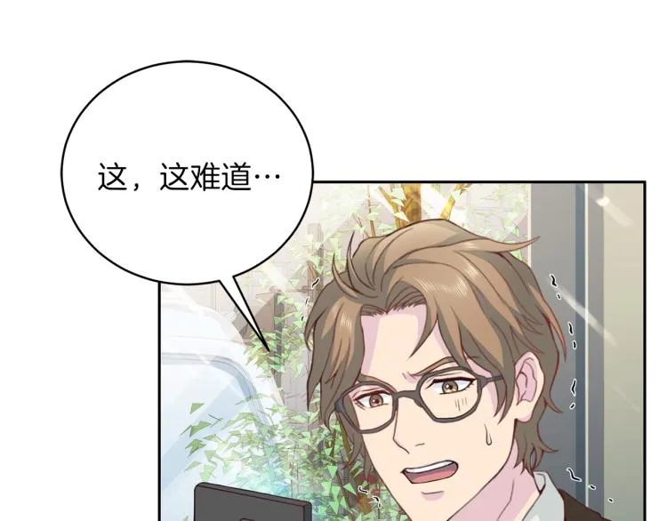 第58话 我懂你 第9页