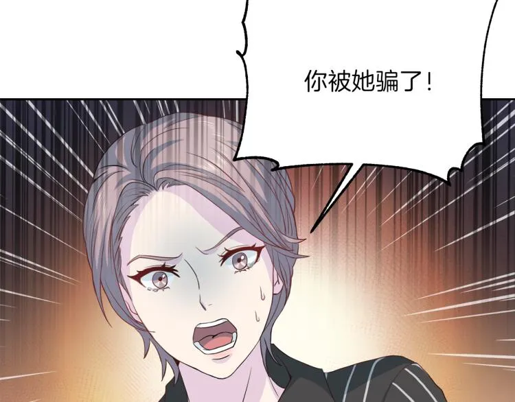 第58话 我懂你 第11页