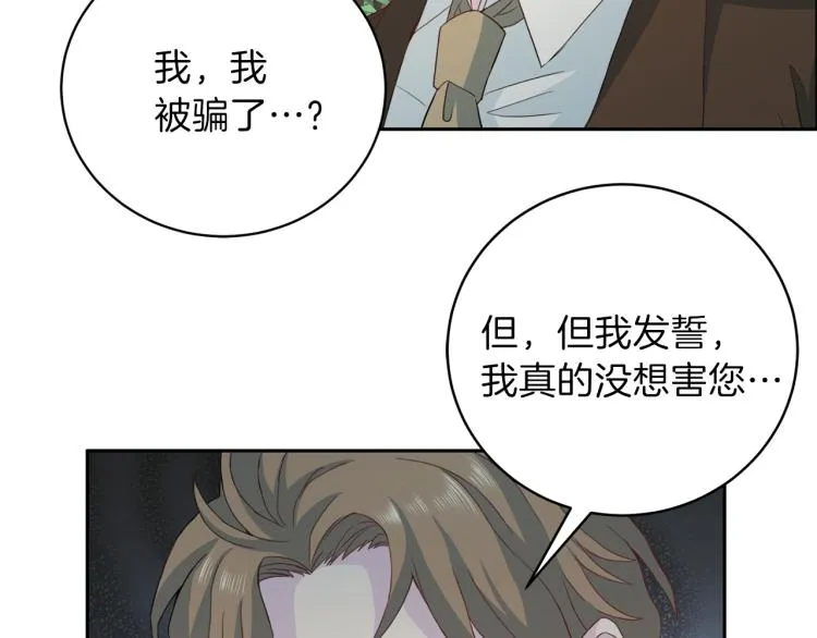 第58话 我懂你 第14页