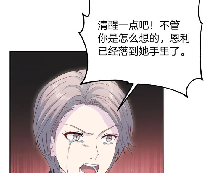 第58话 我懂你 第16页