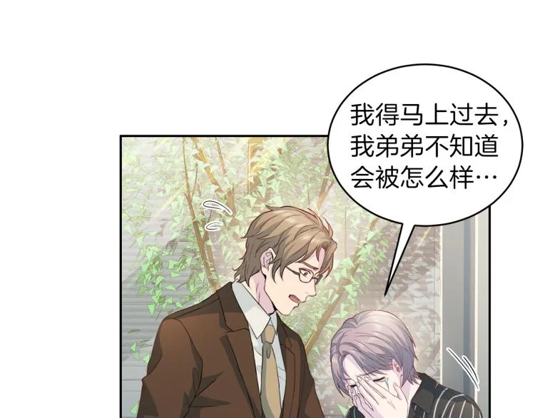 第58话 我懂你 第18页