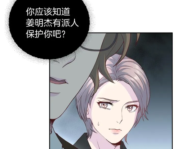 第58话 我懂你 第30页