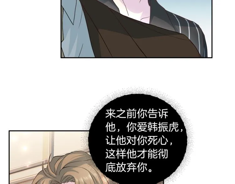 第58话 我懂你 第31页