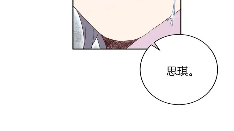 第58话 我懂你 第35页