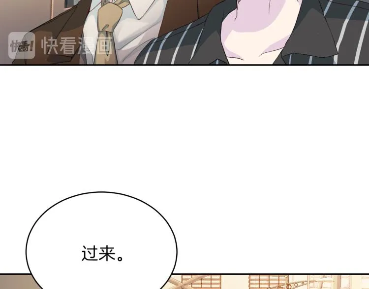 第58话 我懂你 第37页