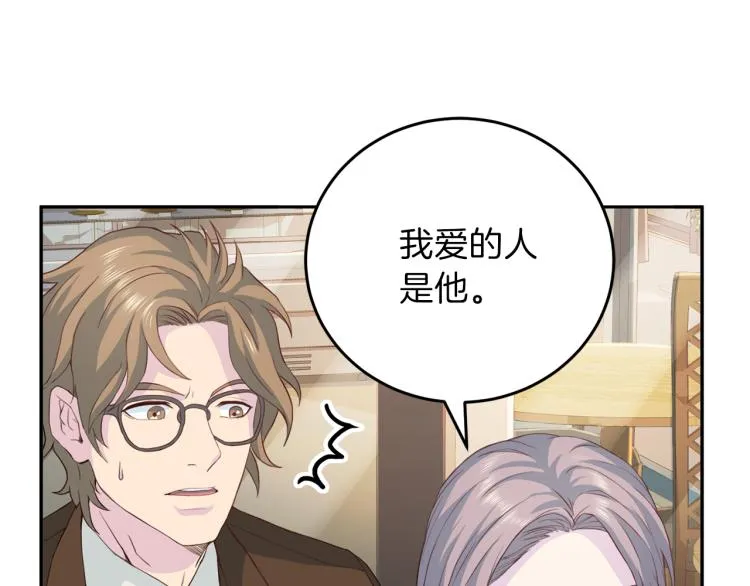 第58话 我懂你 第48页