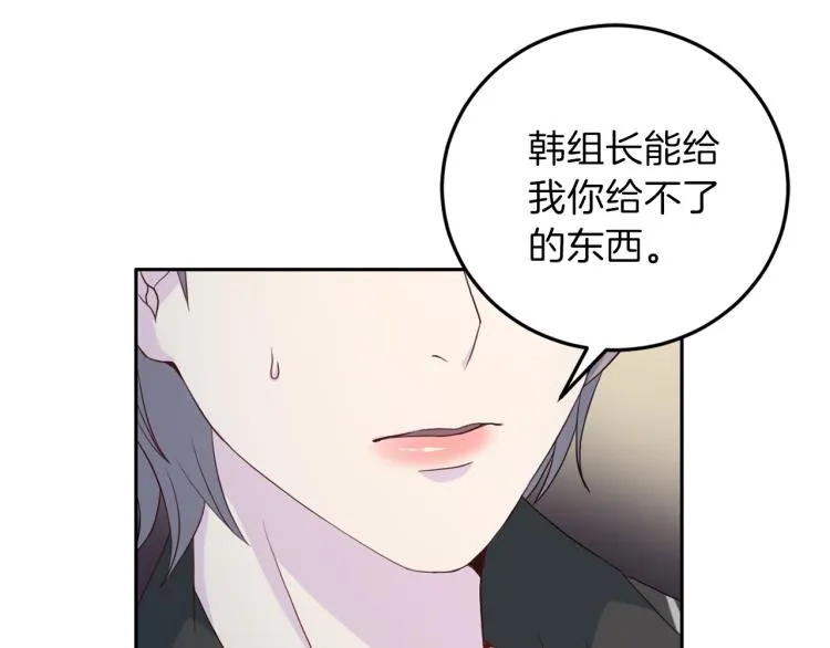 第58话 我懂你 第54页