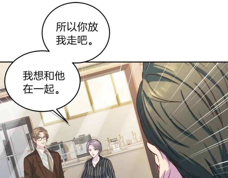 第58话 我懂你 第56页