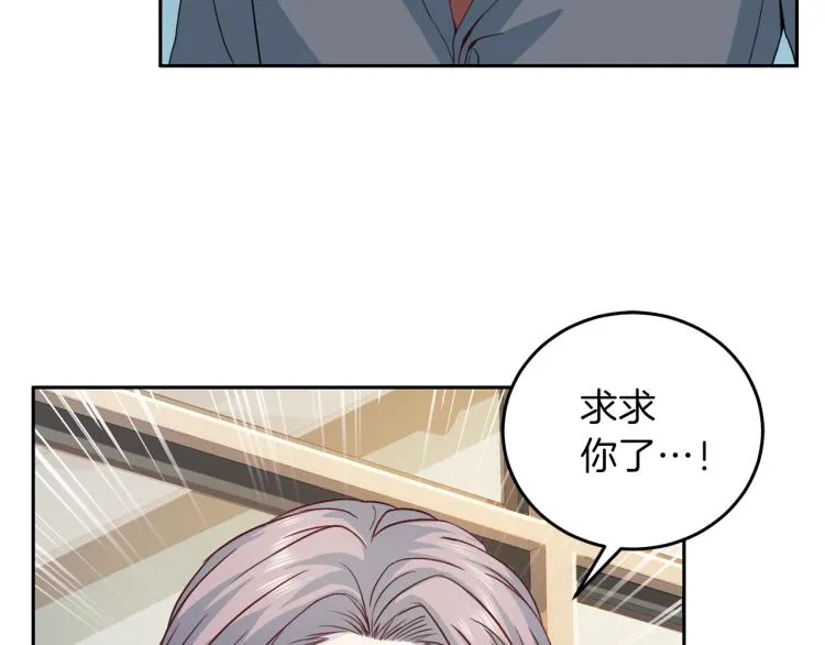 第58话 我懂你 第60页