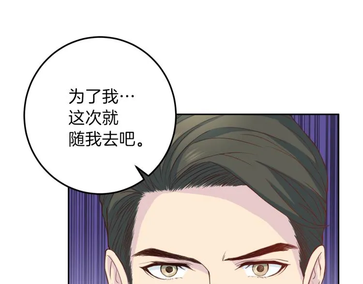 第58话 我懂你 第63页