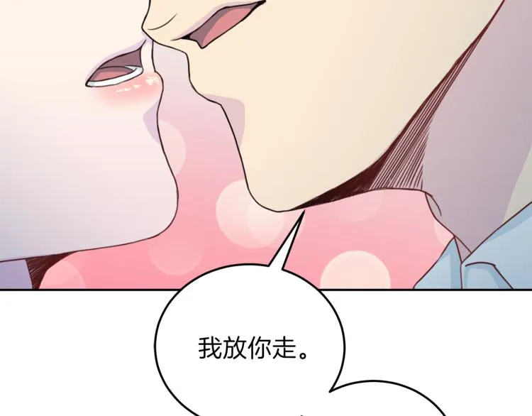 第58话 我懂你 第73页