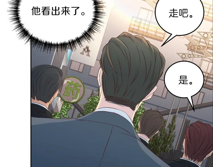第58话 我懂你 第81页