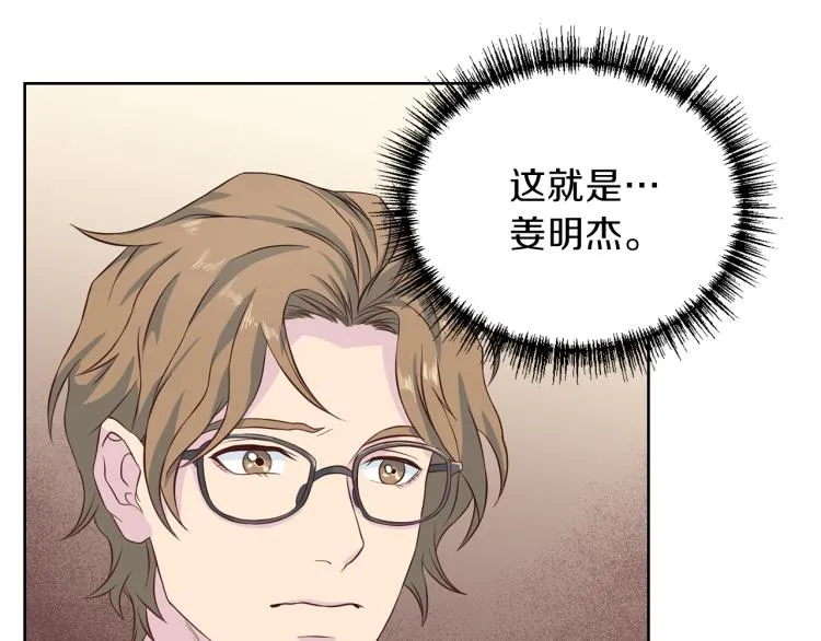 第58话 我懂你 第86页