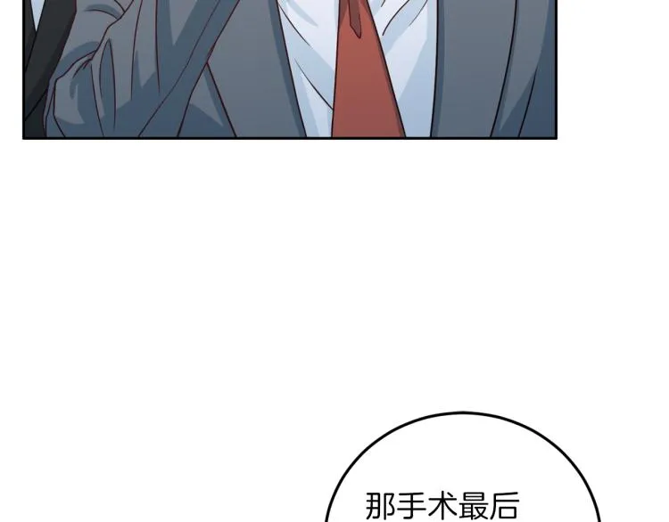 第58话 我懂你 第97页