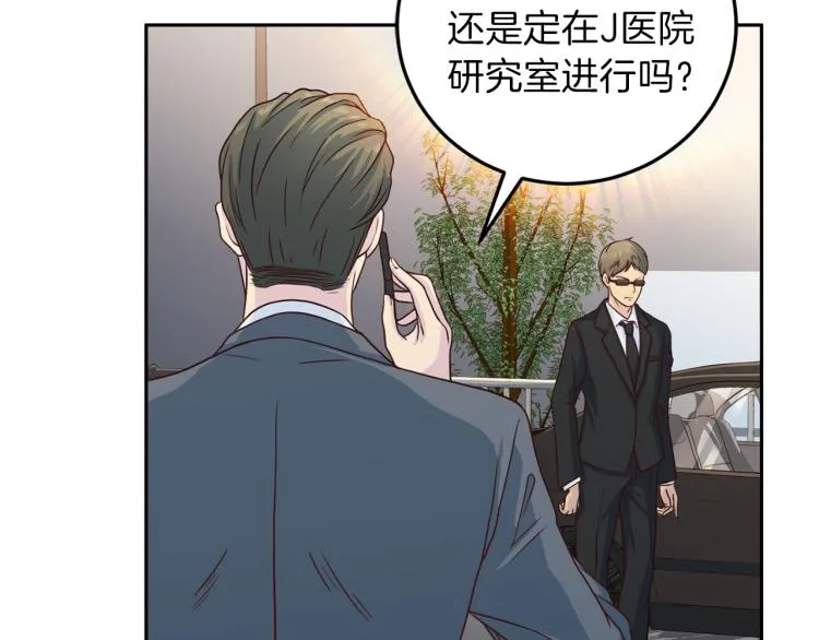 第58话 我懂你 第98页