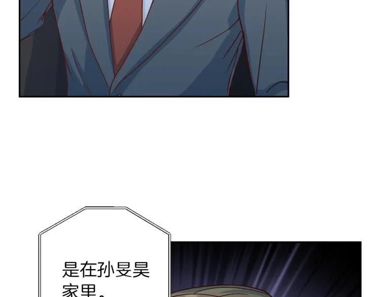 第58话 我懂你 第101页