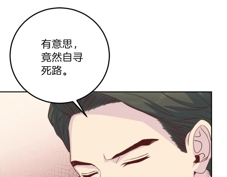 第58话 我懂你 第104页