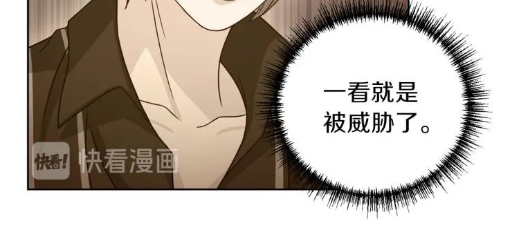 第58话 我懂你 第120页