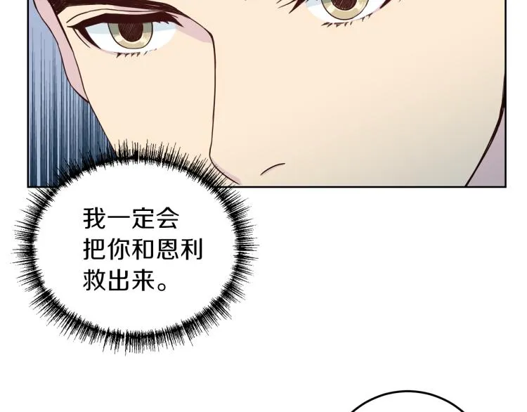 第58话 我懂你 第124页