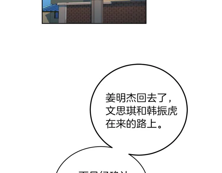 第58话 我懂你 第129页