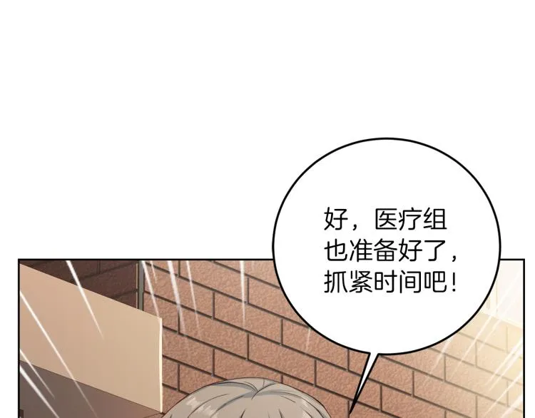 第58话 我懂你 第136页