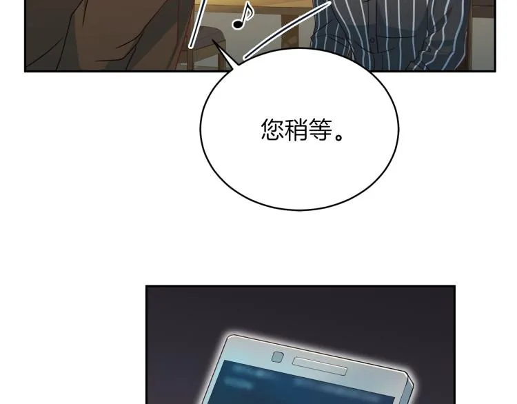 第57话 绑架 第6页