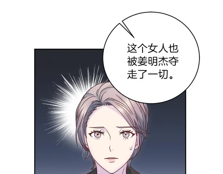 第57话 绑架 第12页