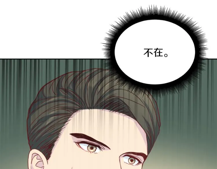 第57话 绑架 第20页