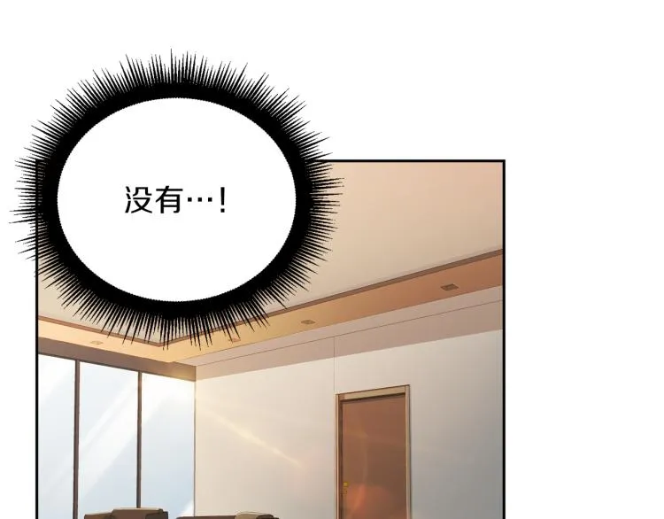 第57话 绑架 第22页