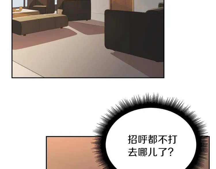第57话 绑架 第23页