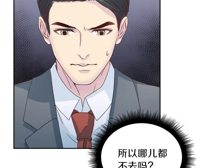 第57话 绑架 第26页