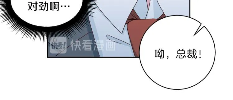 第57话 绑架 第28页