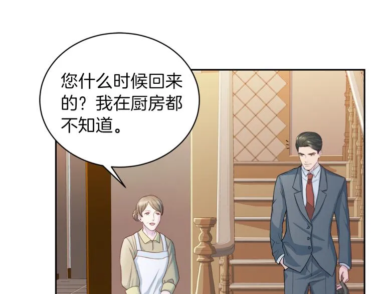 第57话 绑架 第29页