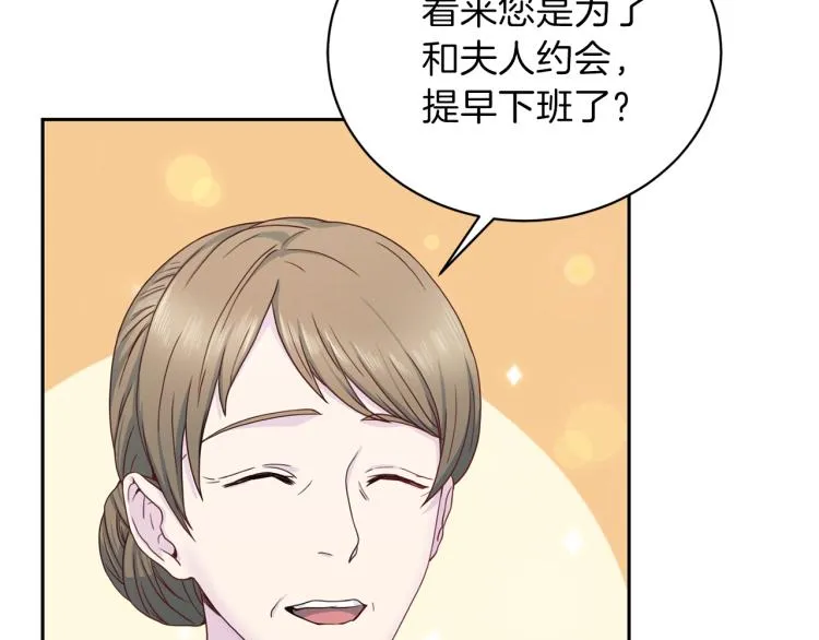 第57话 绑架 第31页