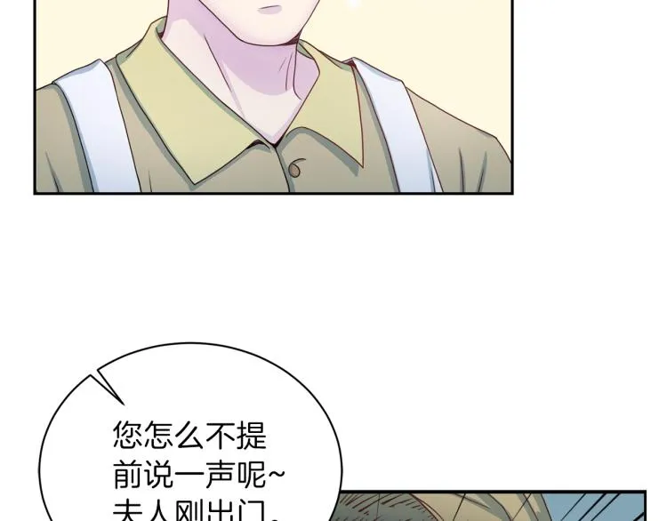 第57话 绑架 第32页