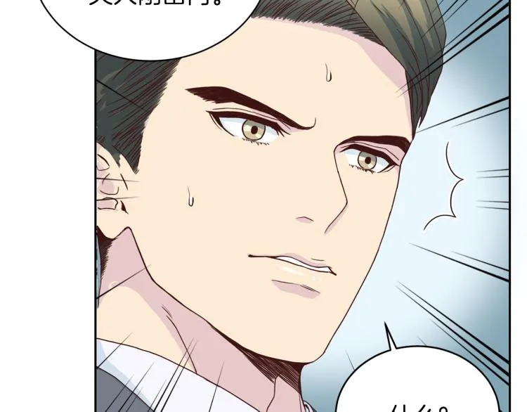 第57话 绑架 第33页