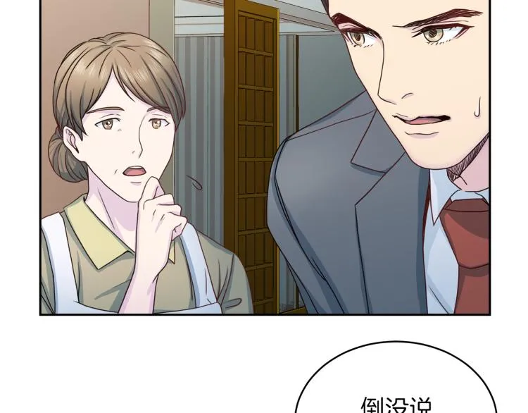 第57话 绑架 第35页