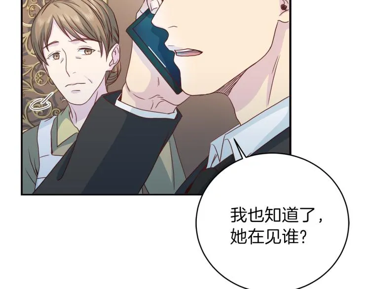第57话 绑架 第41页