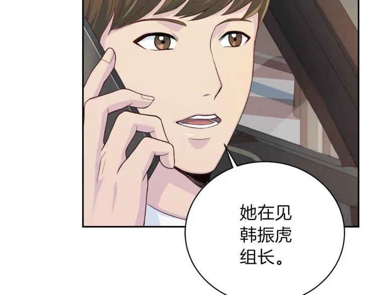 第57话 绑架 第43页