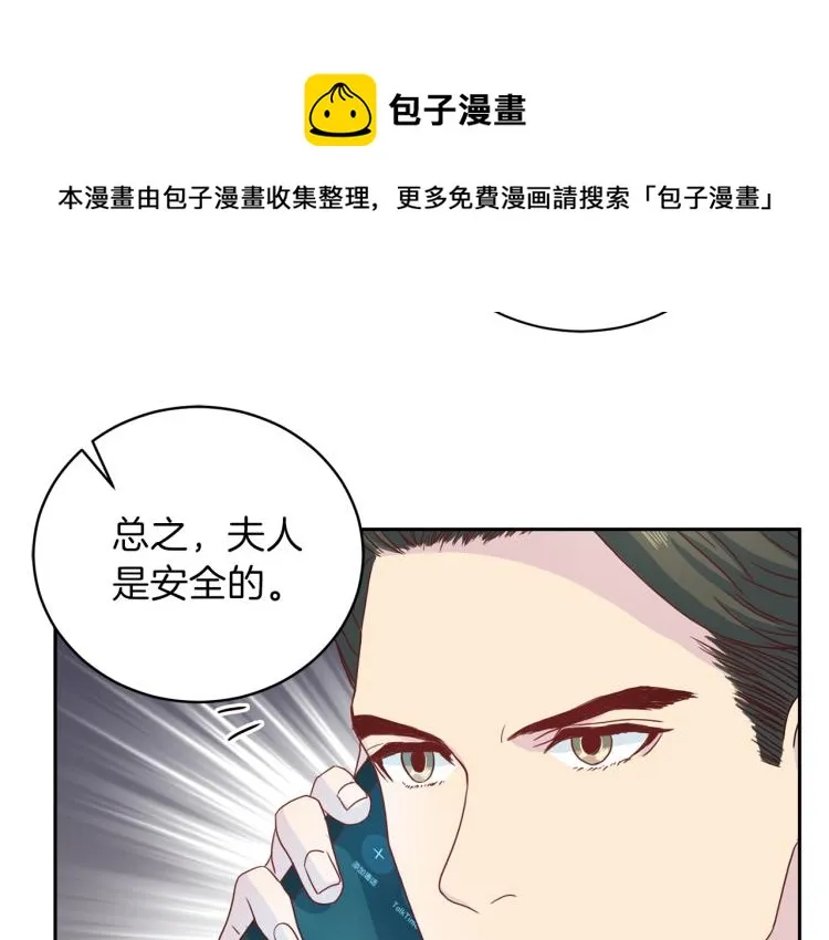 第57话 绑架 第44页