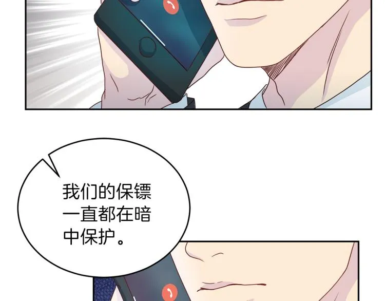 第57话 绑架 第45页