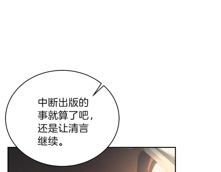 第57话 绑架 第47页