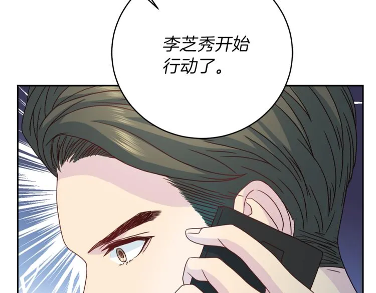 第57话 绑架 第59页