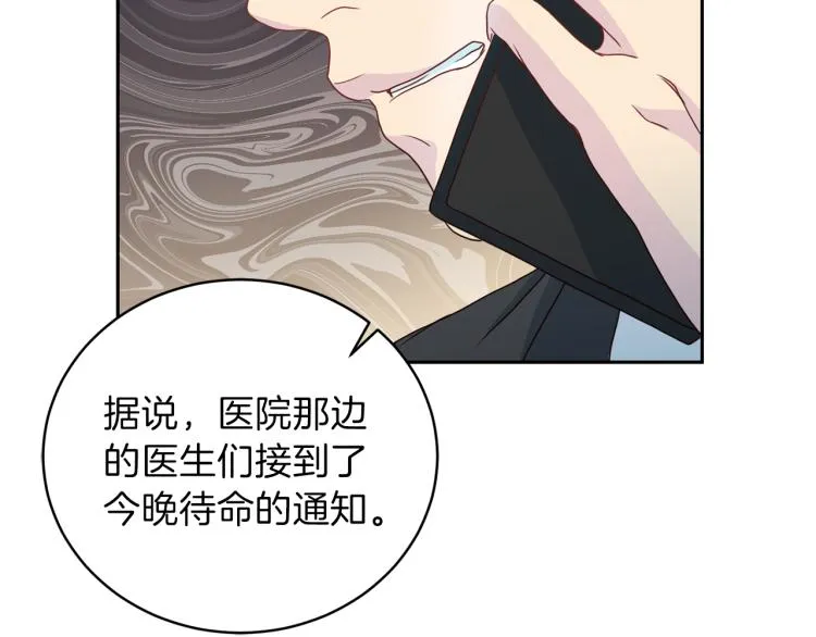 第57话 绑架 第61页